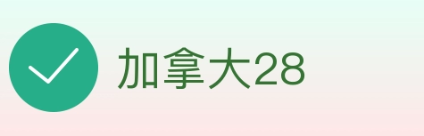 加拿大28 Logo